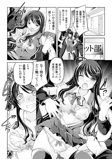 [Maccha Chamomo - Sukesaburou - Utsugi Tsuguha] Ahegao Anthology Comics Vol. 4 Fhentai - Page 48