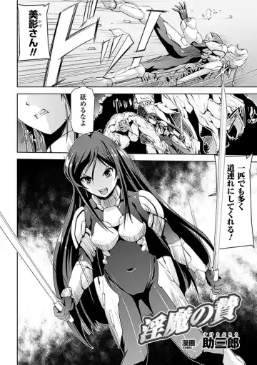 [Maccha Chamomo - Sukesaburou - Utsugi Tsuguha] Ahegao Anthology Comics Vol. 4 Fhentai - Page 6
