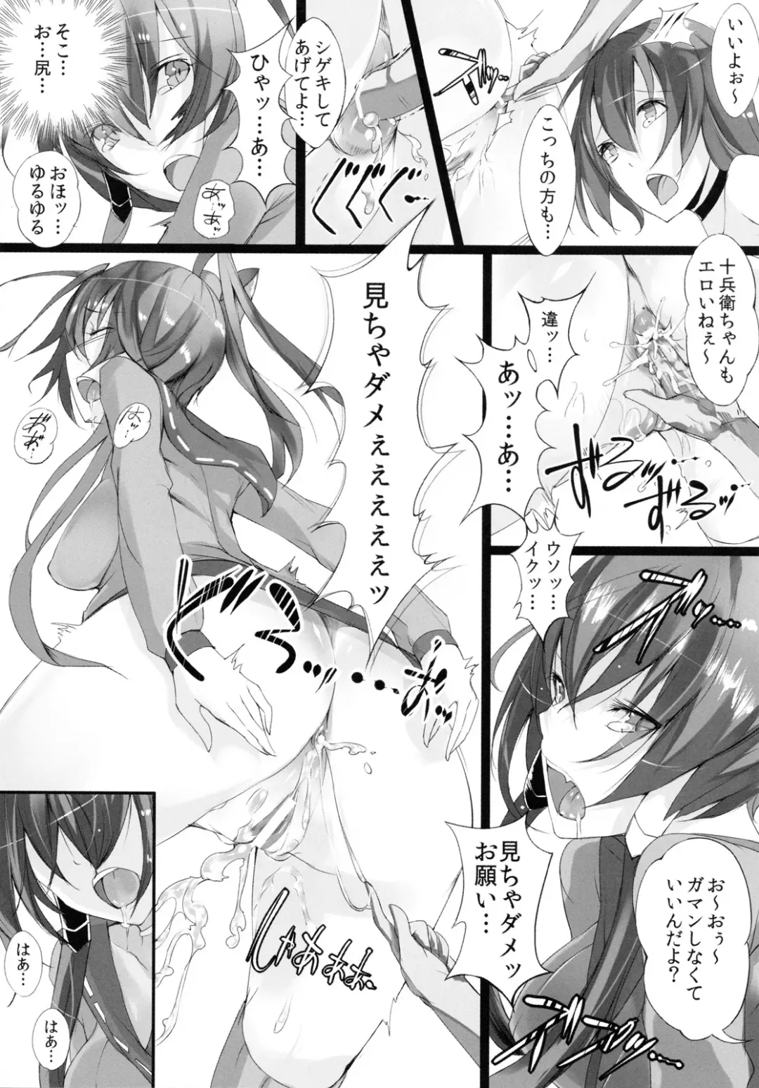 [Momi] Soukaryouran Fhentai - Page 14