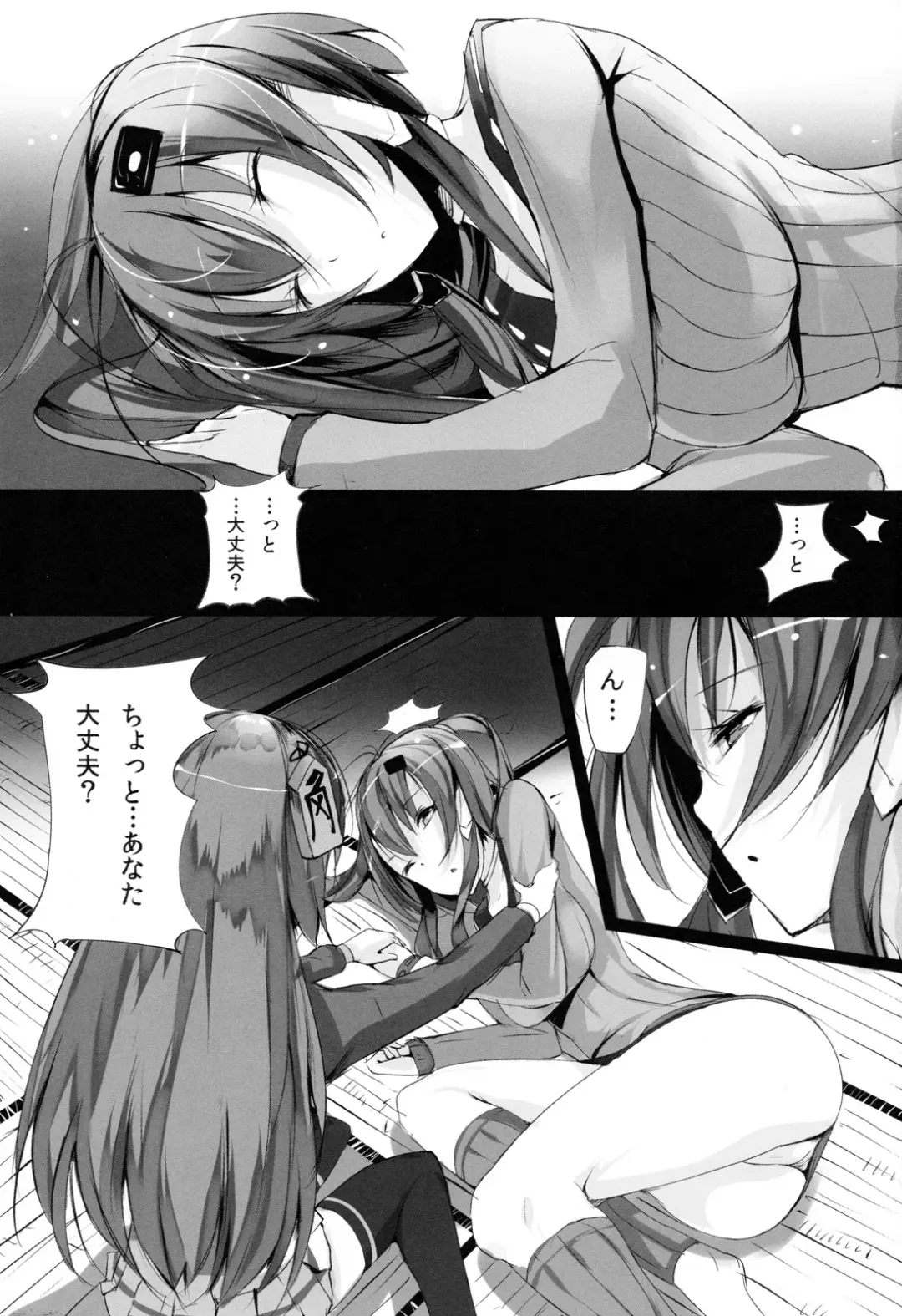 [Momi] Soukaryouran Fhentai - Page 3
