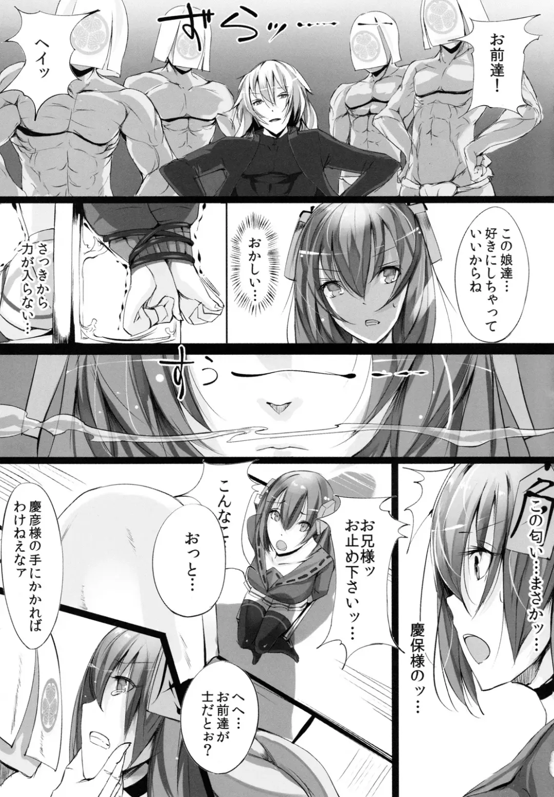 [Momi] Soukaryouran Fhentai - Page 7