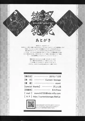 [Momi] Soukaryouran Fhentai - Page 26