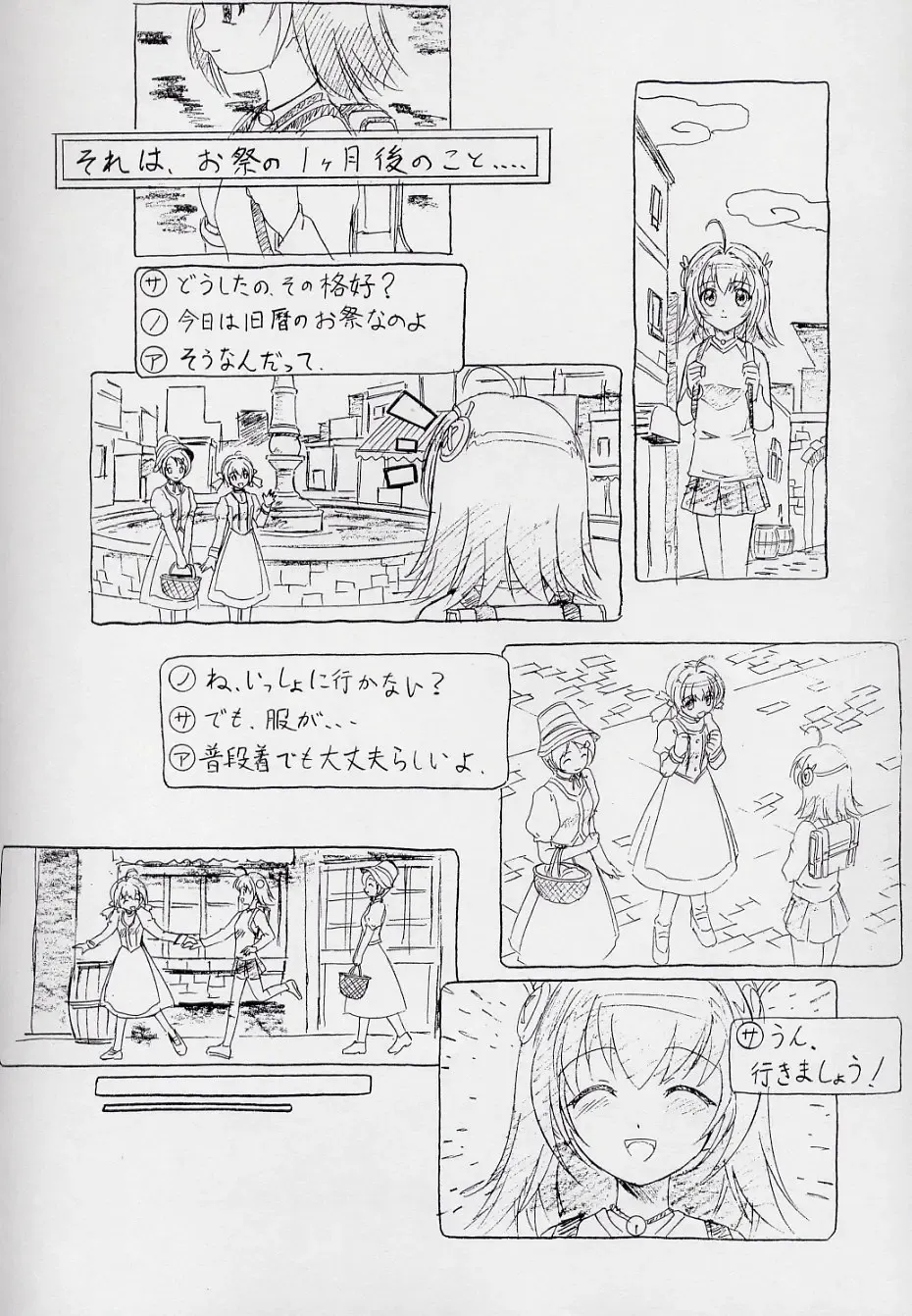 [Hakumai Gen - Kawarajima Koh] 玄色館·伍-白米の強敵篇 Fhentai - Page 10