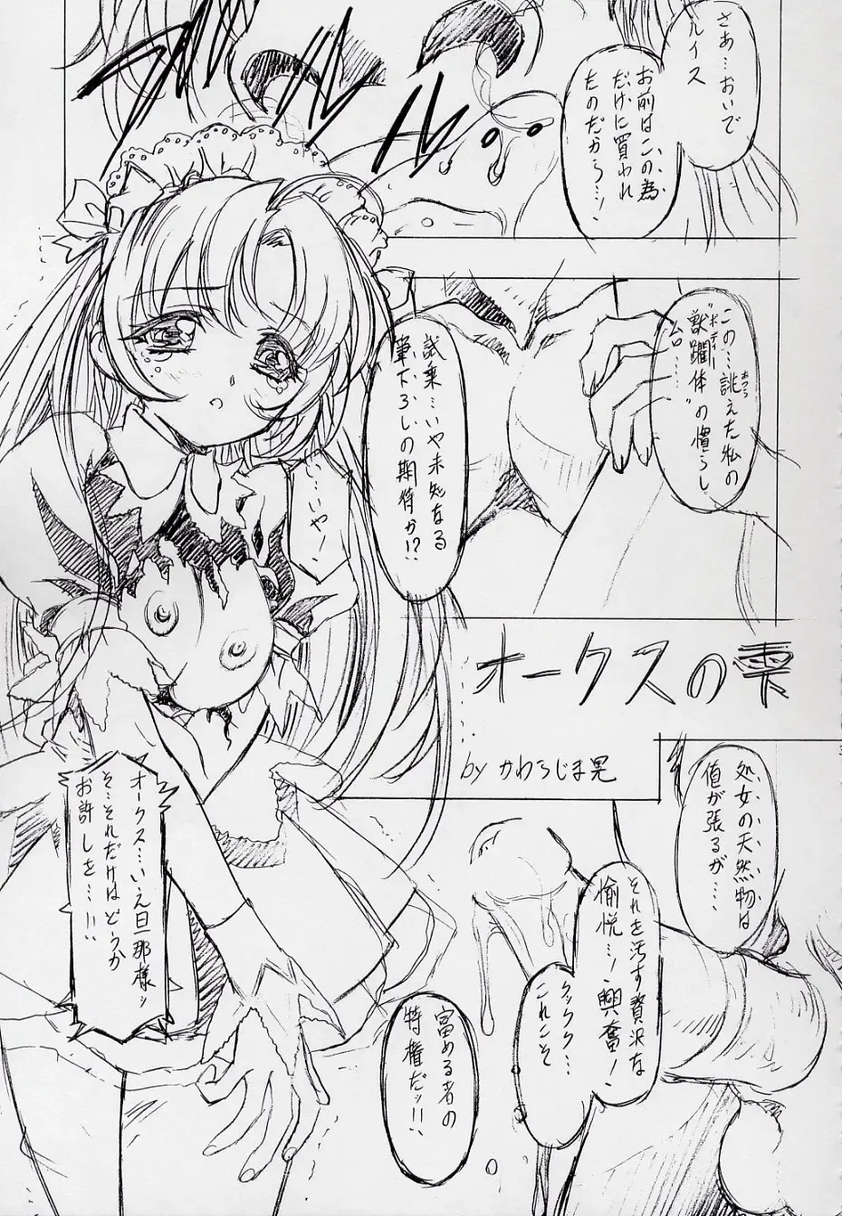 [Hakumai Gen - Kawarajima Koh] 玄色館·伍-白米の強敵篇 Fhentai - Page 32