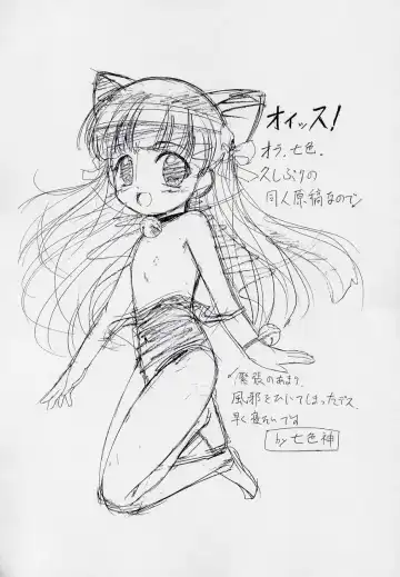 [Hakumai Gen - Kawarajima Koh] 玄色館·伍-白米の強敵篇 Fhentai - Page 27