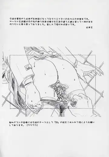 [Hakumai Gen - Kawarajima Koh] 玄色館·伍-白米の強敵篇 Fhentai - Page 8