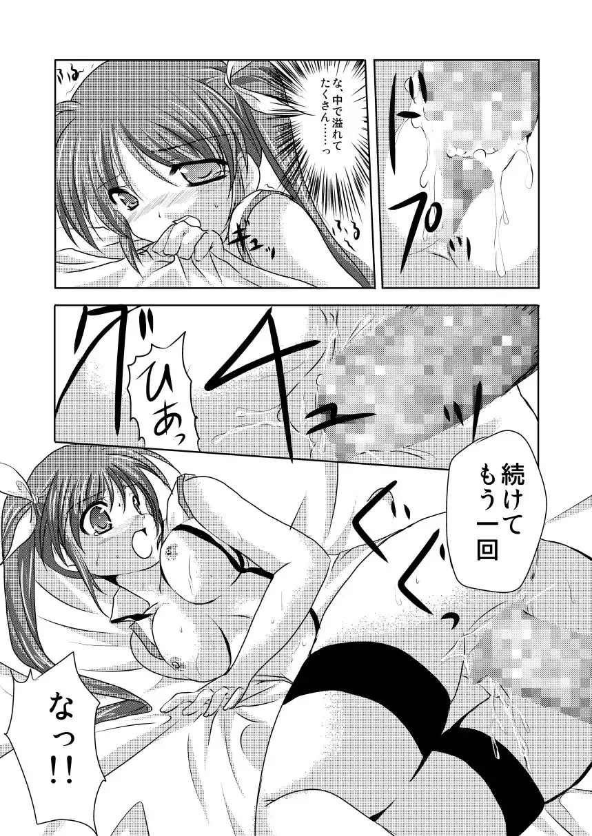 [Kagura Tsukune] InSulT III Fhentai - Page 16