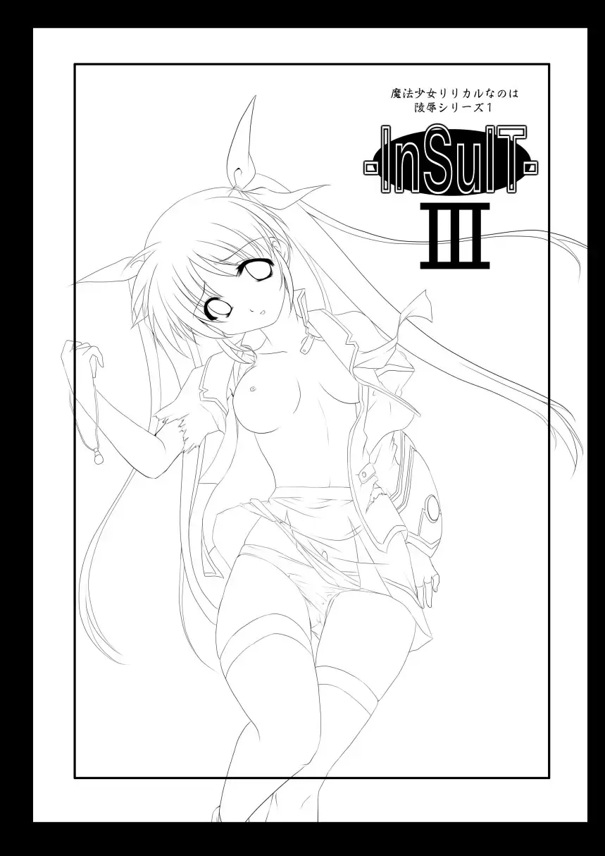 [Kagura Tsukune] InSulT III Fhentai - Page 2