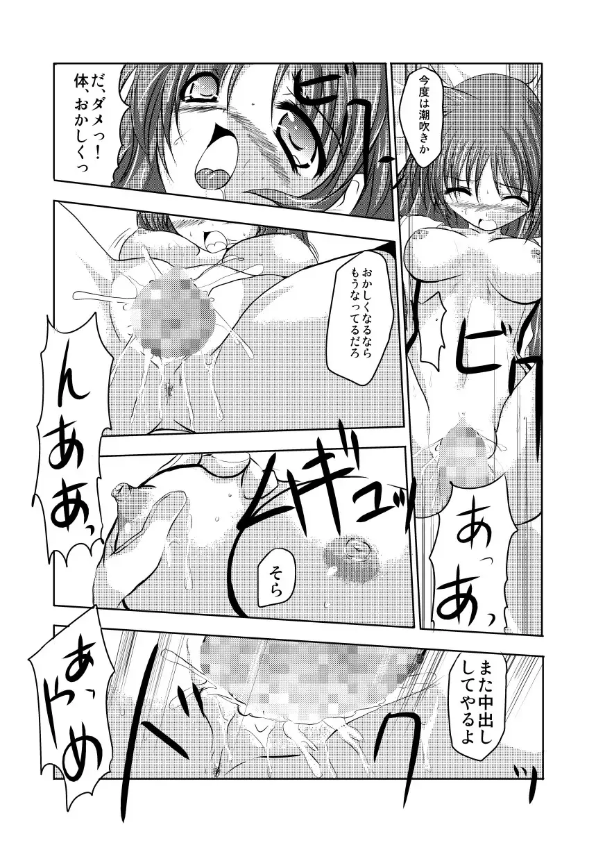 [Kagura Tsukune] InSulT III Fhentai - Page 22