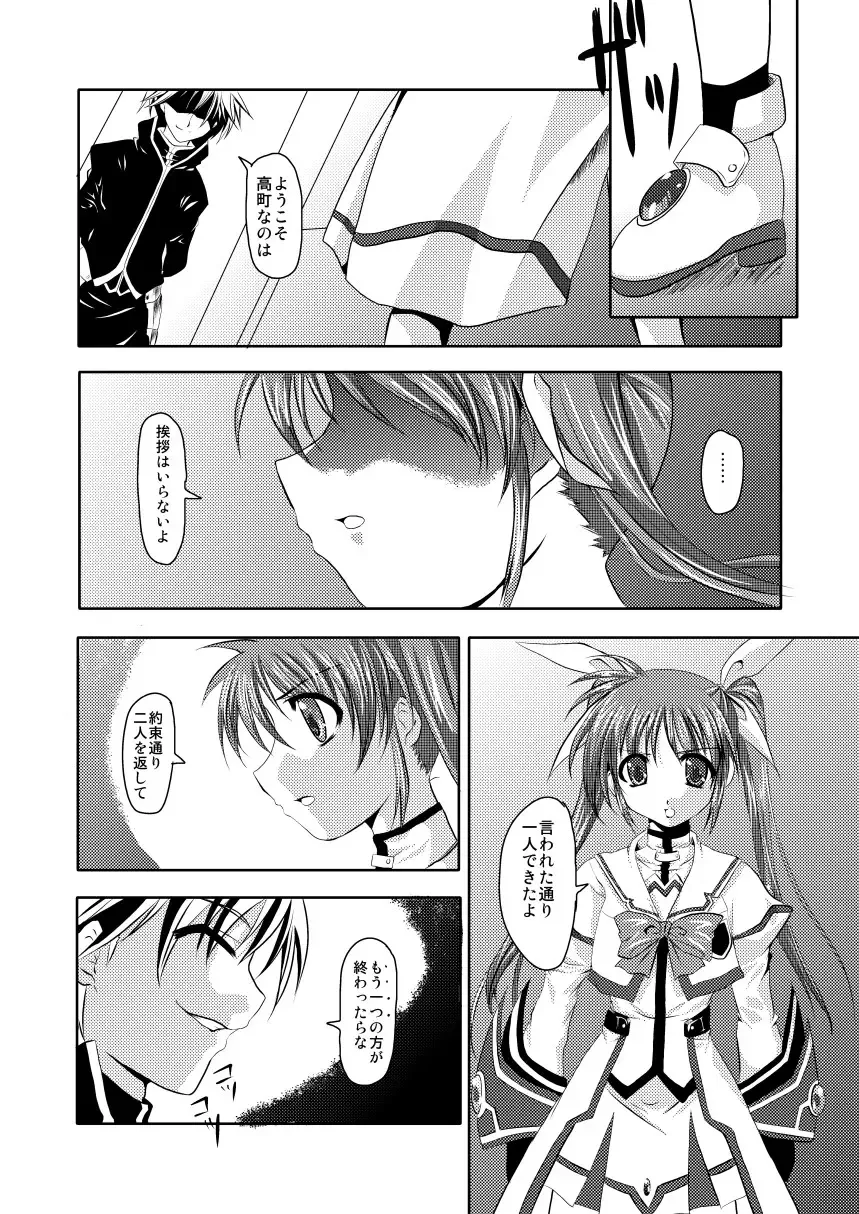 [Kagura Tsukune] InSulT III Fhentai - Page 3