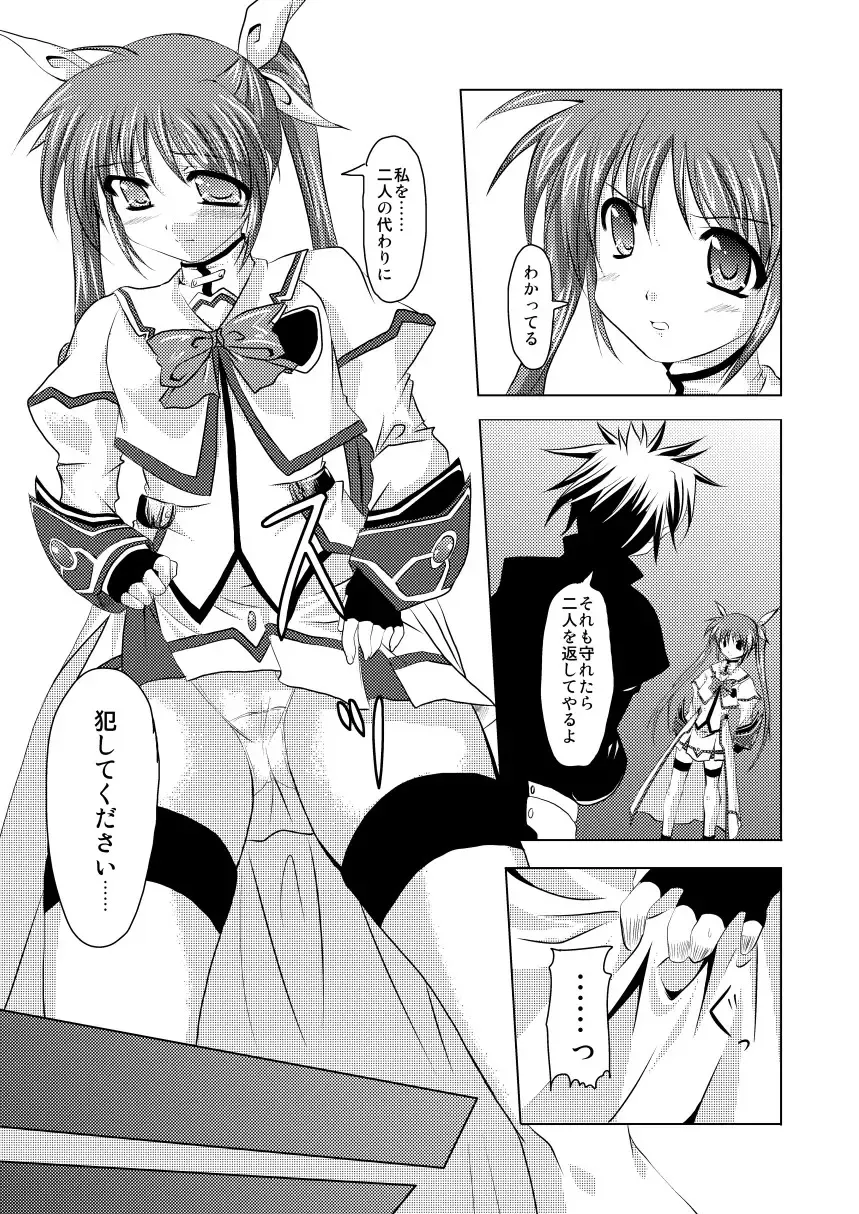 [Kagura Tsukune] InSulT III Fhentai - Page 4