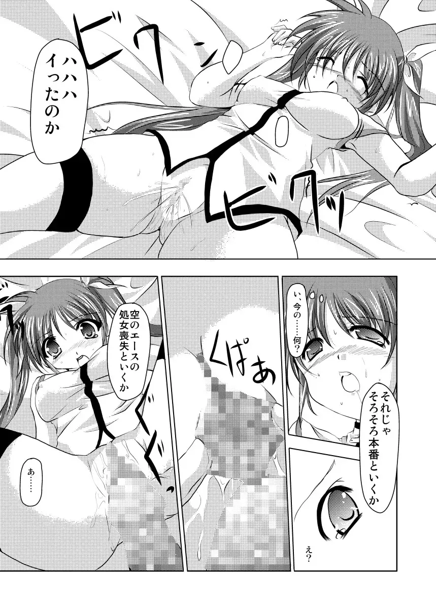 [Kagura Tsukune] InSulT III Fhentai - Page 9