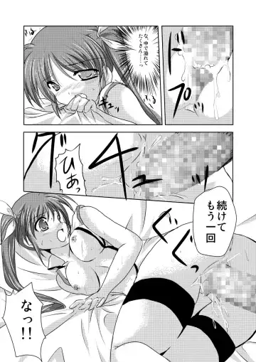 [Kagura Tsukune] InSulT III Fhentai - Page 16