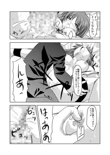 [Kagura Tsukune] InSulT III Fhentai - Page 21