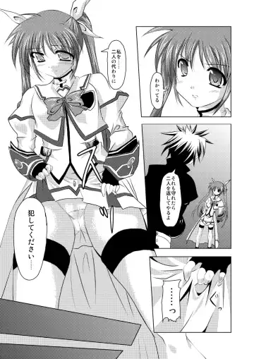 [Kagura Tsukune] InSulT III Fhentai - Page 4