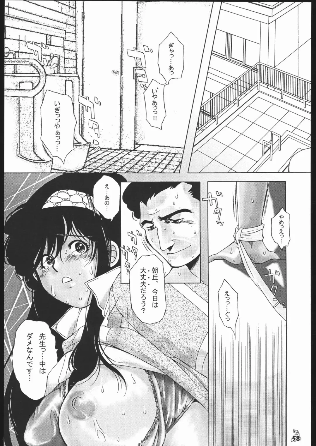 Waga Seishun no Aru Natsukashii Daraku 2 Fhentai - Page 57