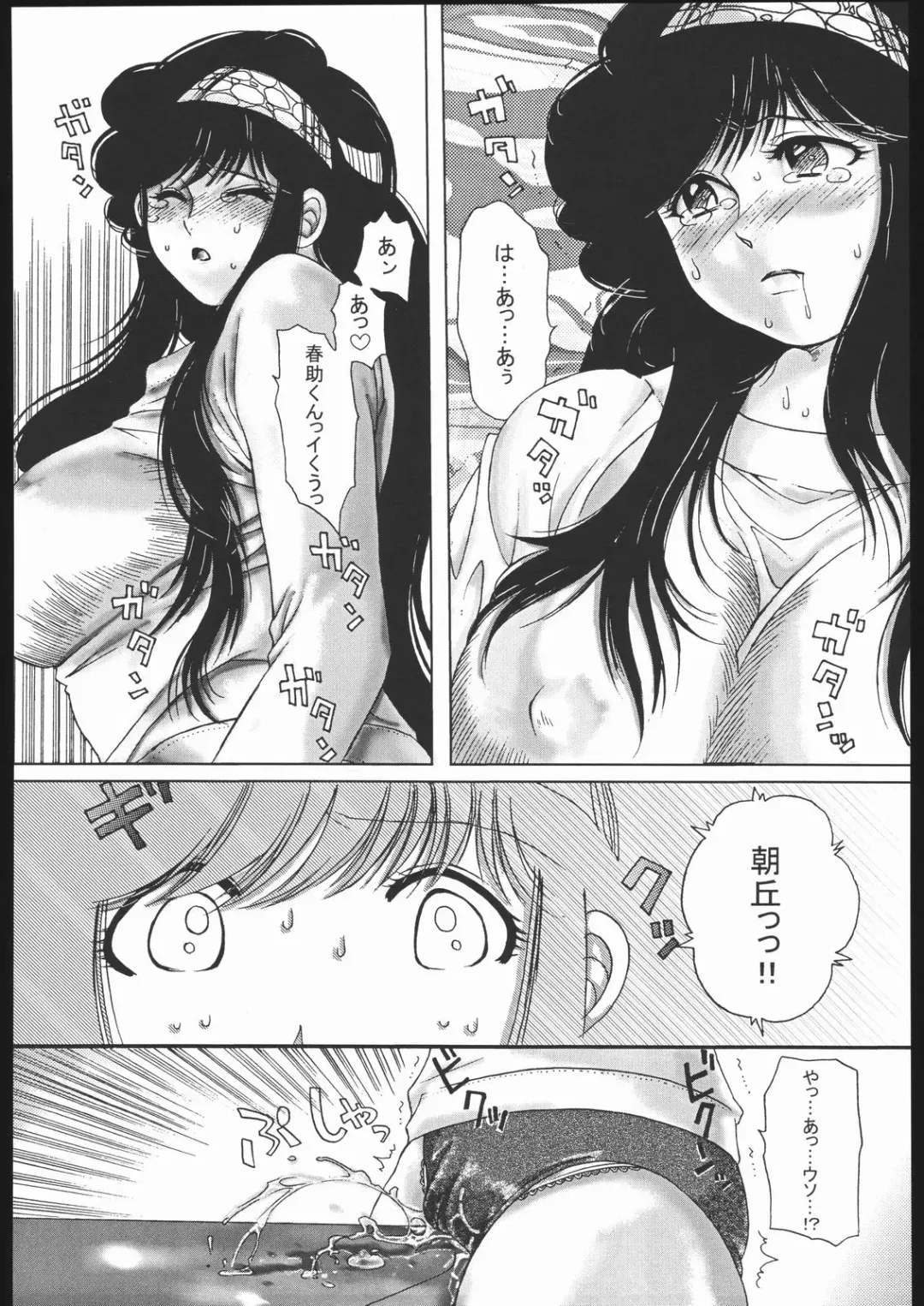 Waga Seishun no Aru Natsukashii Daraku 2 Fhentai - Page 62