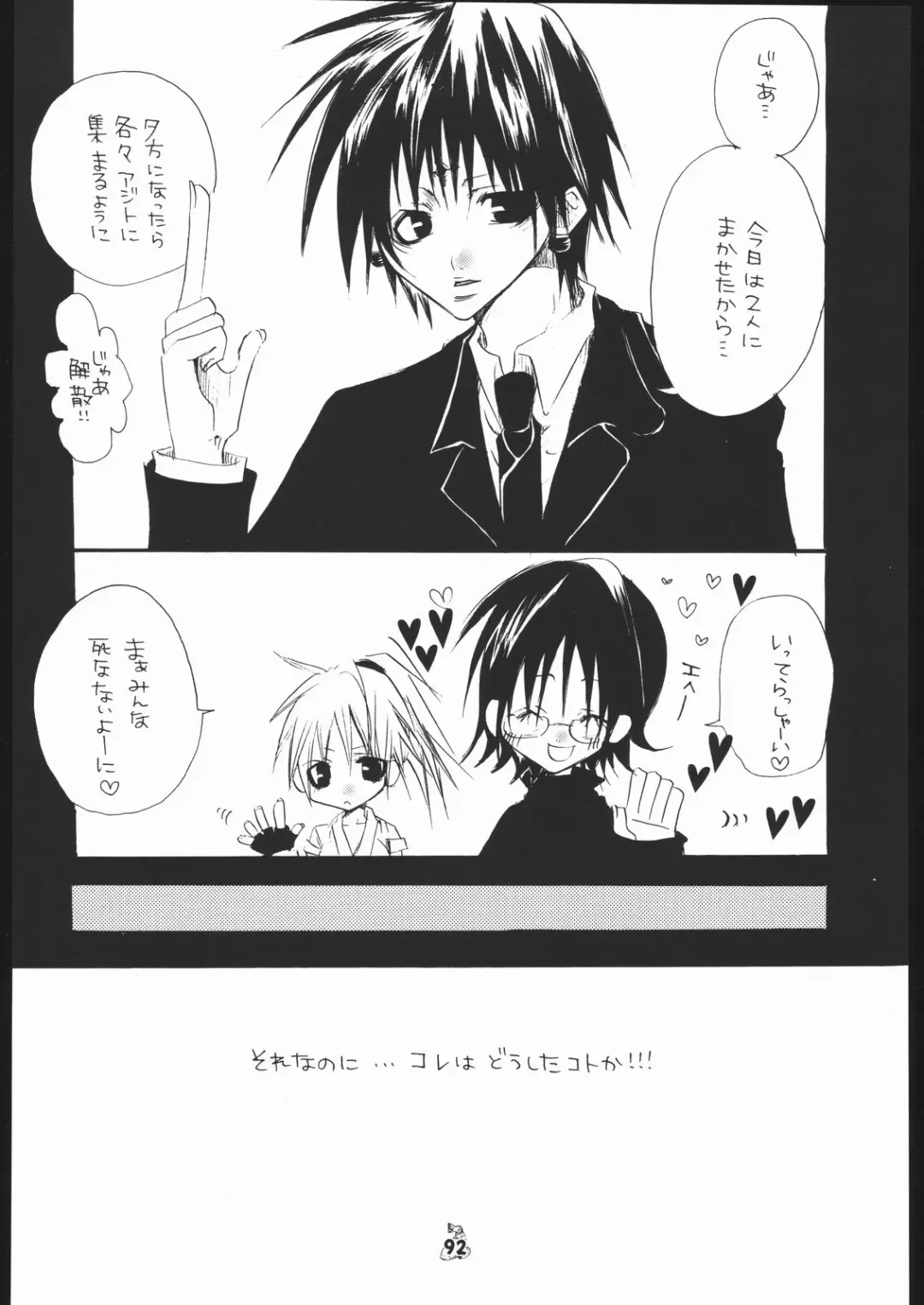 Waga Seishun no Aru Natsukashii Daraku 2 Fhentai - Page 91