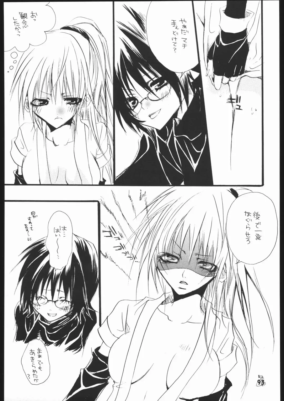 Waga Seishun no Aru Natsukashii Daraku 2 Fhentai - Page 92