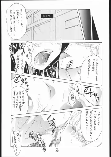 Waga Seishun no Aru Natsukashii Daraku 2 Fhentai - Page 26