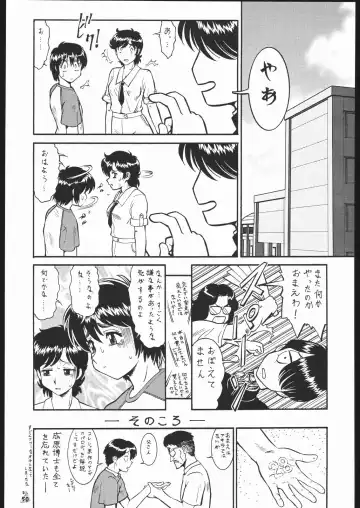 Waga Seishun no Aru Natsukashii Daraku 2 Fhentai - Page 49