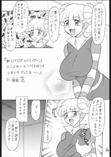 Waga Seishun no Aru Natsukashii Daraku 2 Fhentai - Page 76
