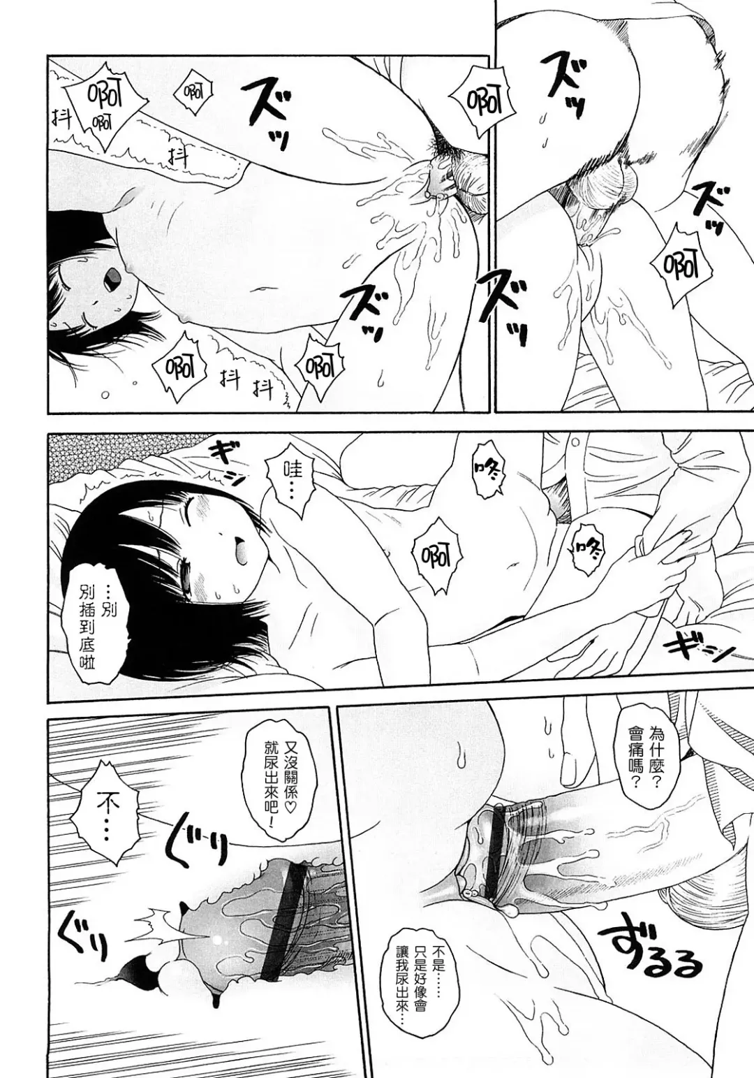 [Higashiyama Show] Gift  - All I know is the gift of LOVE is the greatest GIFT of all. Fhentai - Page 123