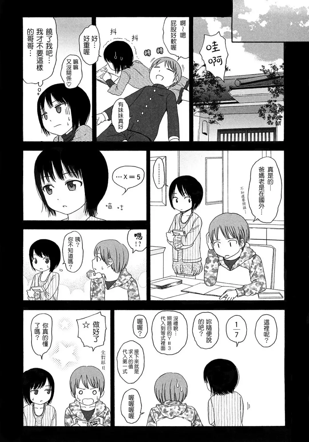 [Higashiyama Show] Gift  - All I know is the gift of LOVE is the greatest GIFT of all. Fhentai - Page 129