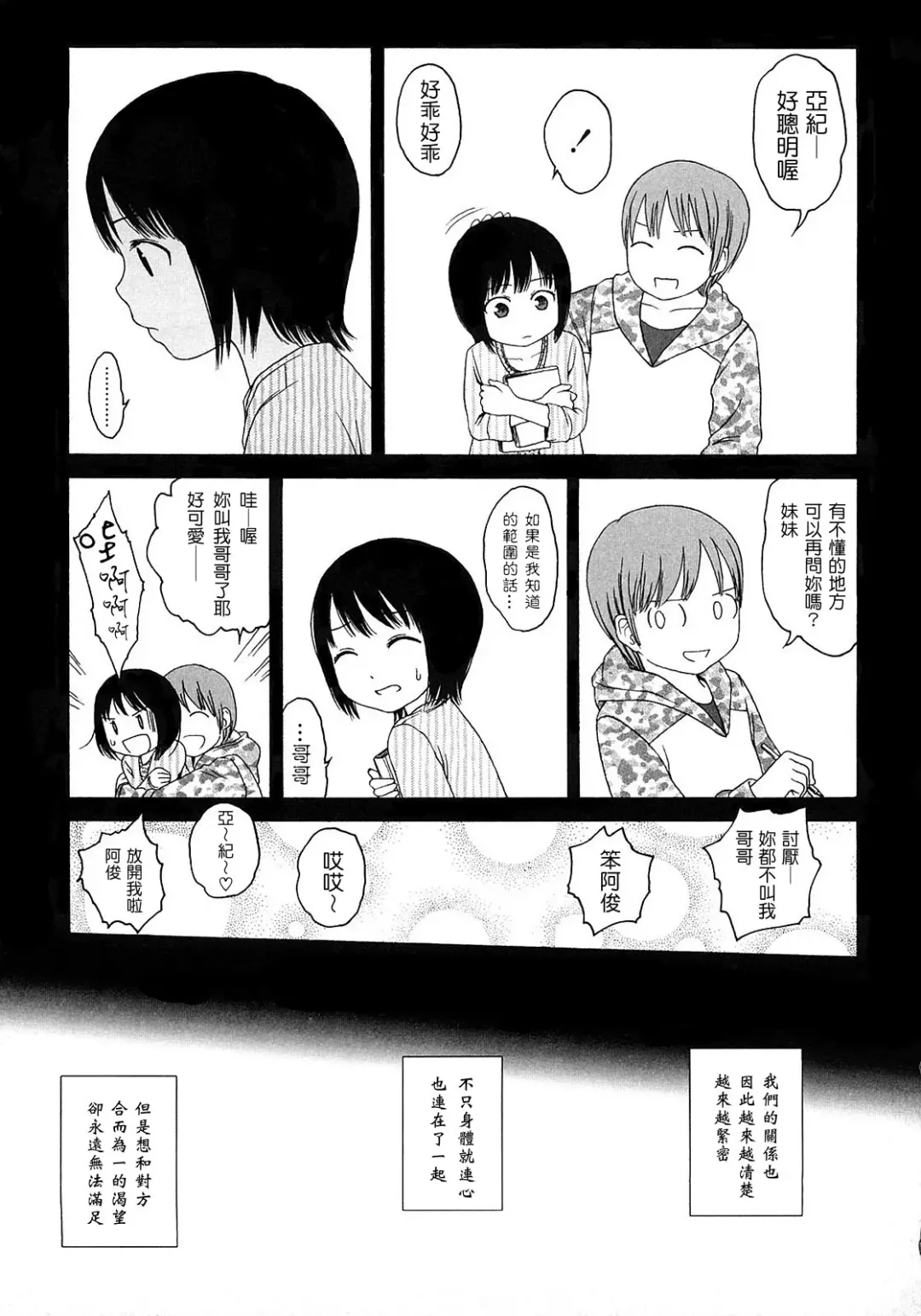 [Higashiyama Show] Gift  - All I know is the gift of LOVE is the greatest GIFT of all. Fhentai - Page 130