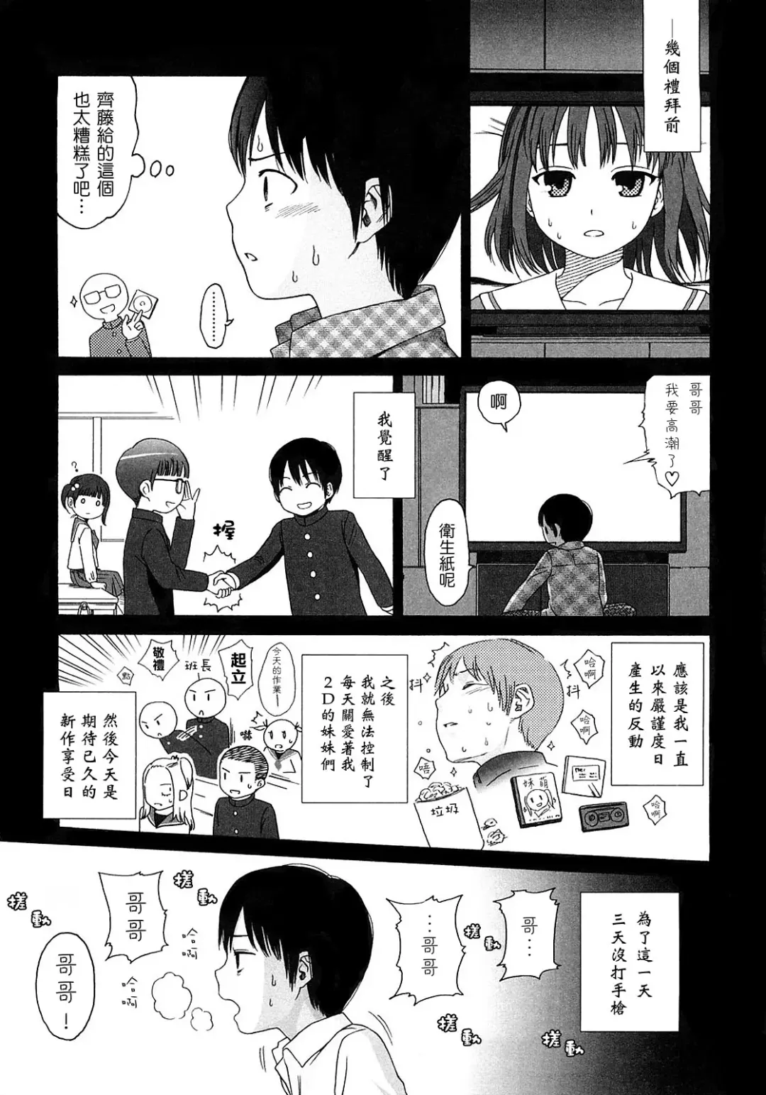 [Higashiyama Show] Gift  - All I know is the gift of LOVE is the greatest GIFT of all. Fhentai - Page 142