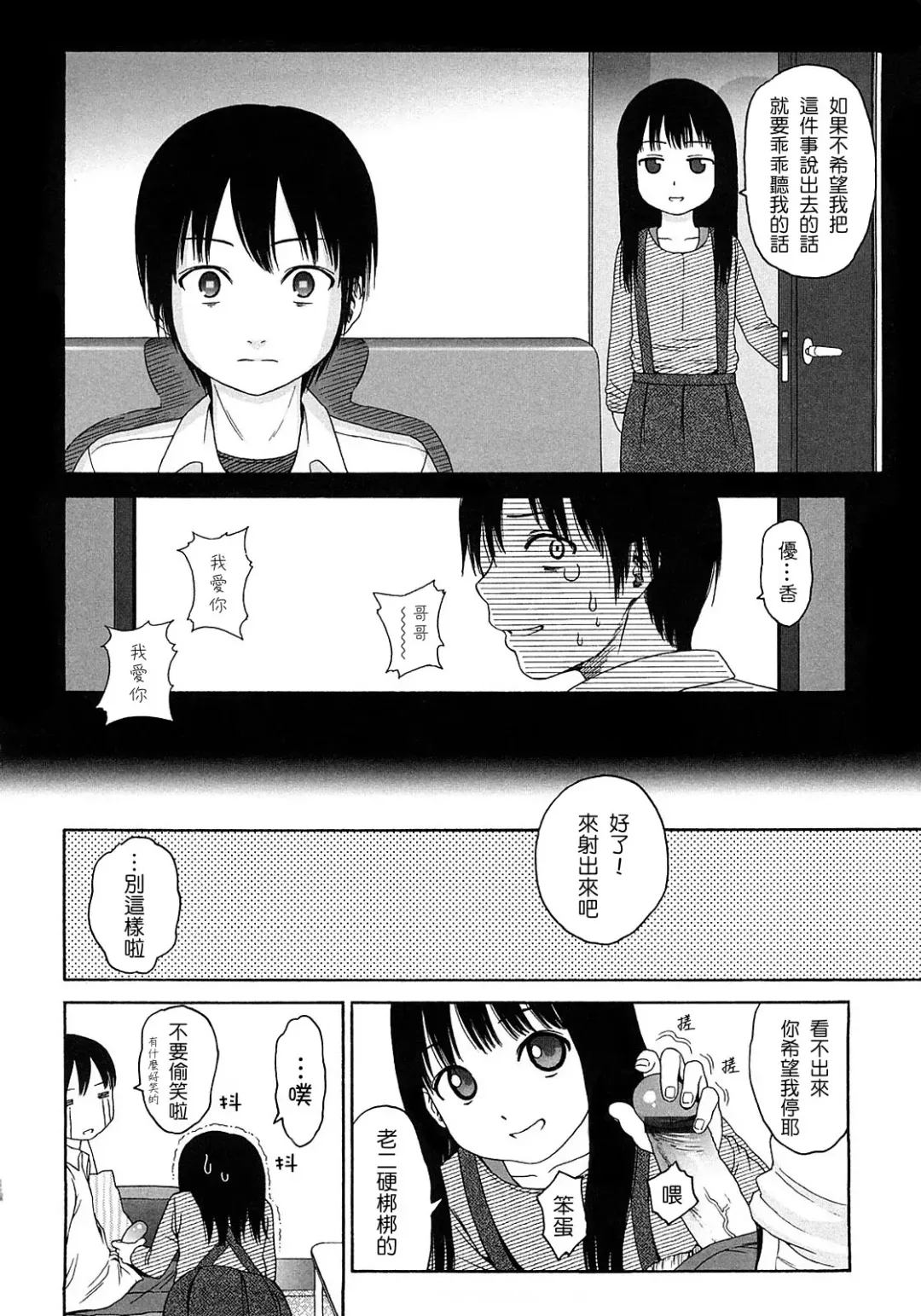 [Higashiyama Show] Gift  - All I know is the gift of LOVE is the greatest GIFT of all. Fhentai - Page 143