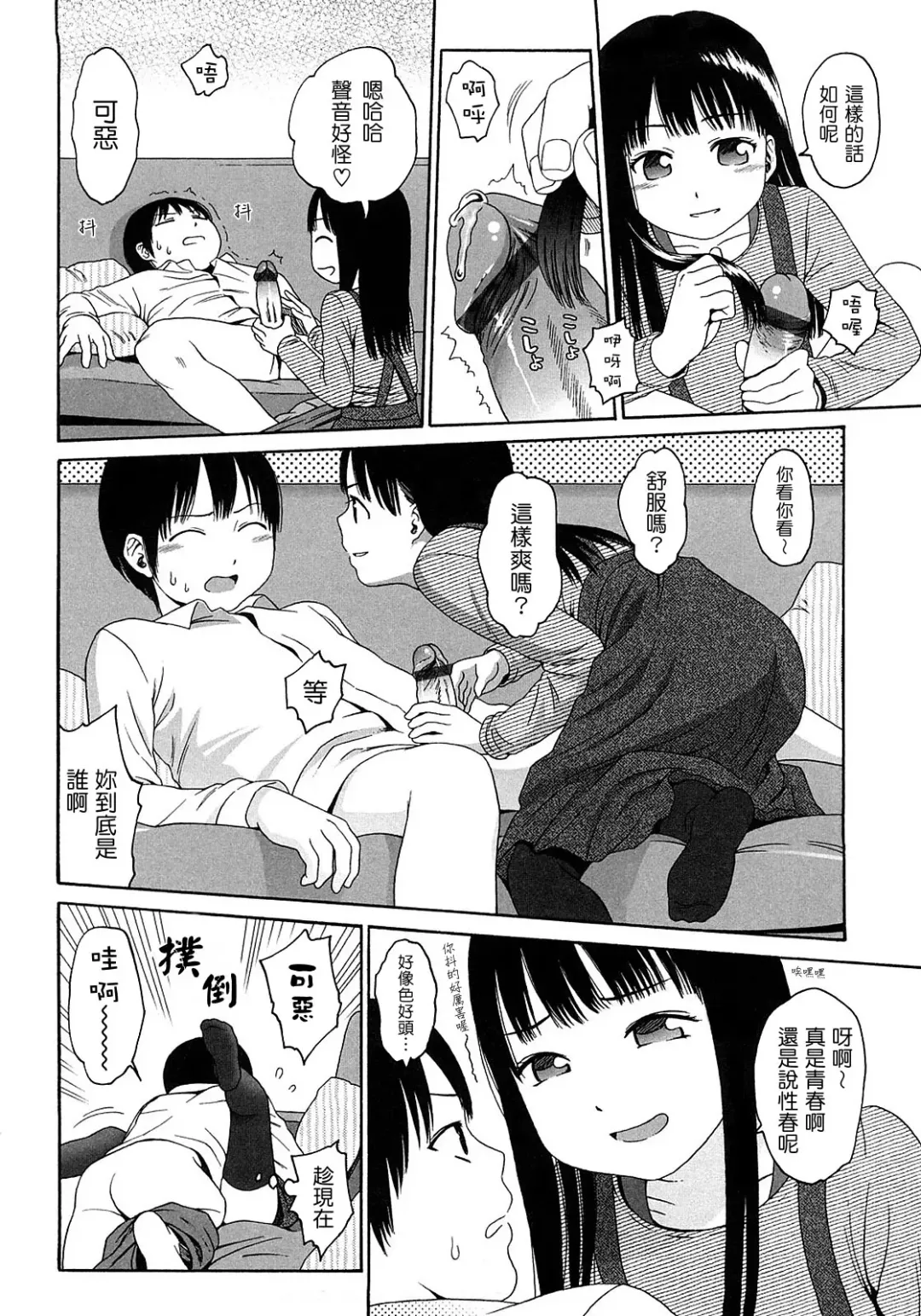 [Higashiyama Show] Gift  - All I know is the gift of LOVE is the greatest GIFT of all. Fhentai - Page 147