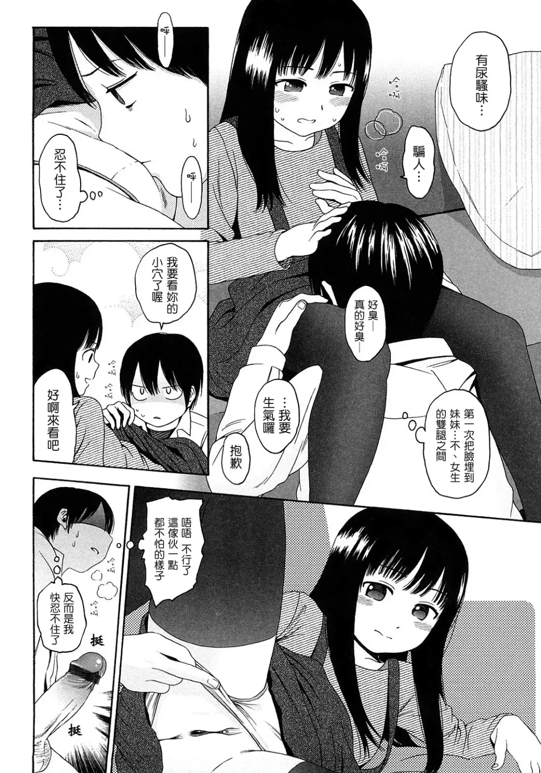 [Higashiyama Show] Gift  - All I know is the gift of LOVE is the greatest GIFT of all. Fhentai - Page 149