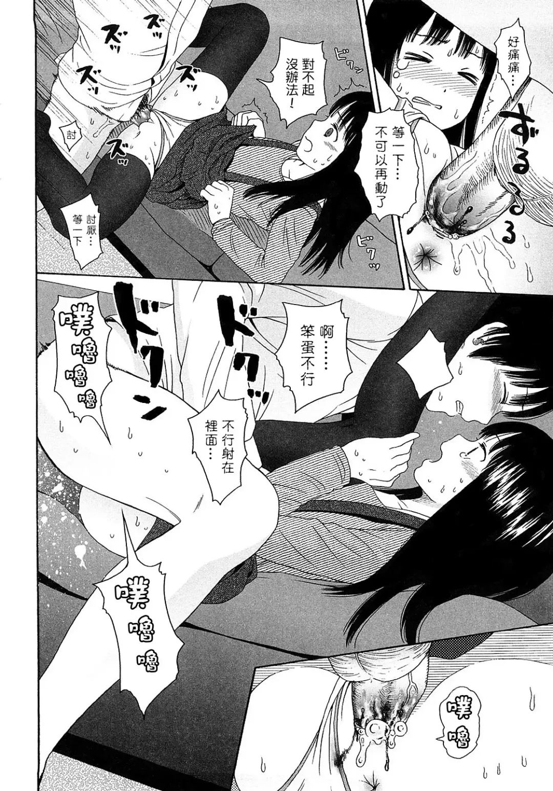 [Higashiyama Show] Gift  - All I know is the gift of LOVE is the greatest GIFT of all. Fhentai - Page 153