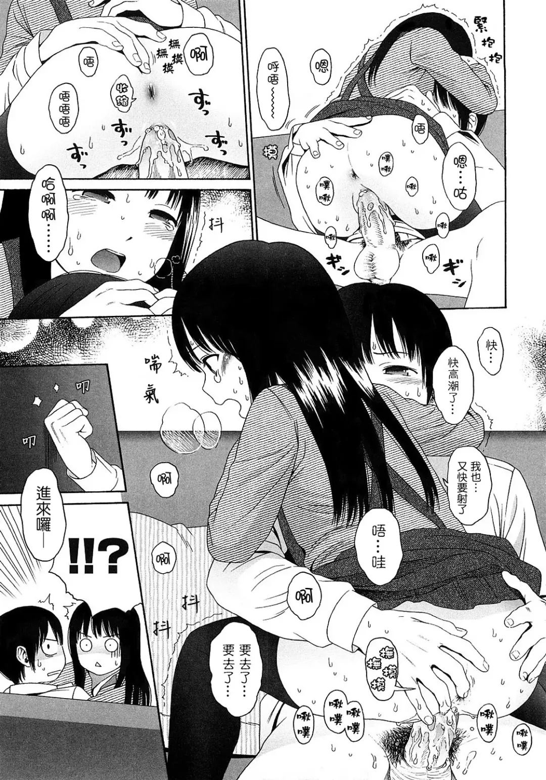 [Higashiyama Show] Gift  - All I know is the gift of LOVE is the greatest GIFT of all. Fhentai - Page 156