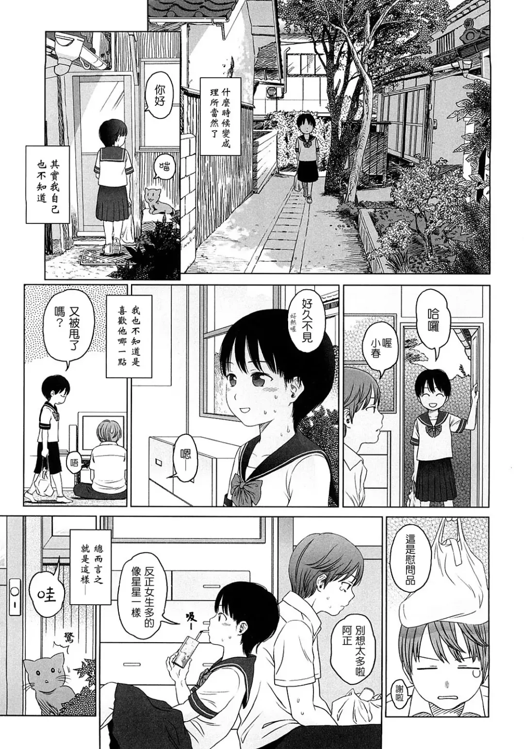 [Higashiyama Show] Gift  - All I know is the gift of LOVE is the greatest GIFT of all. Fhentai - Page 164