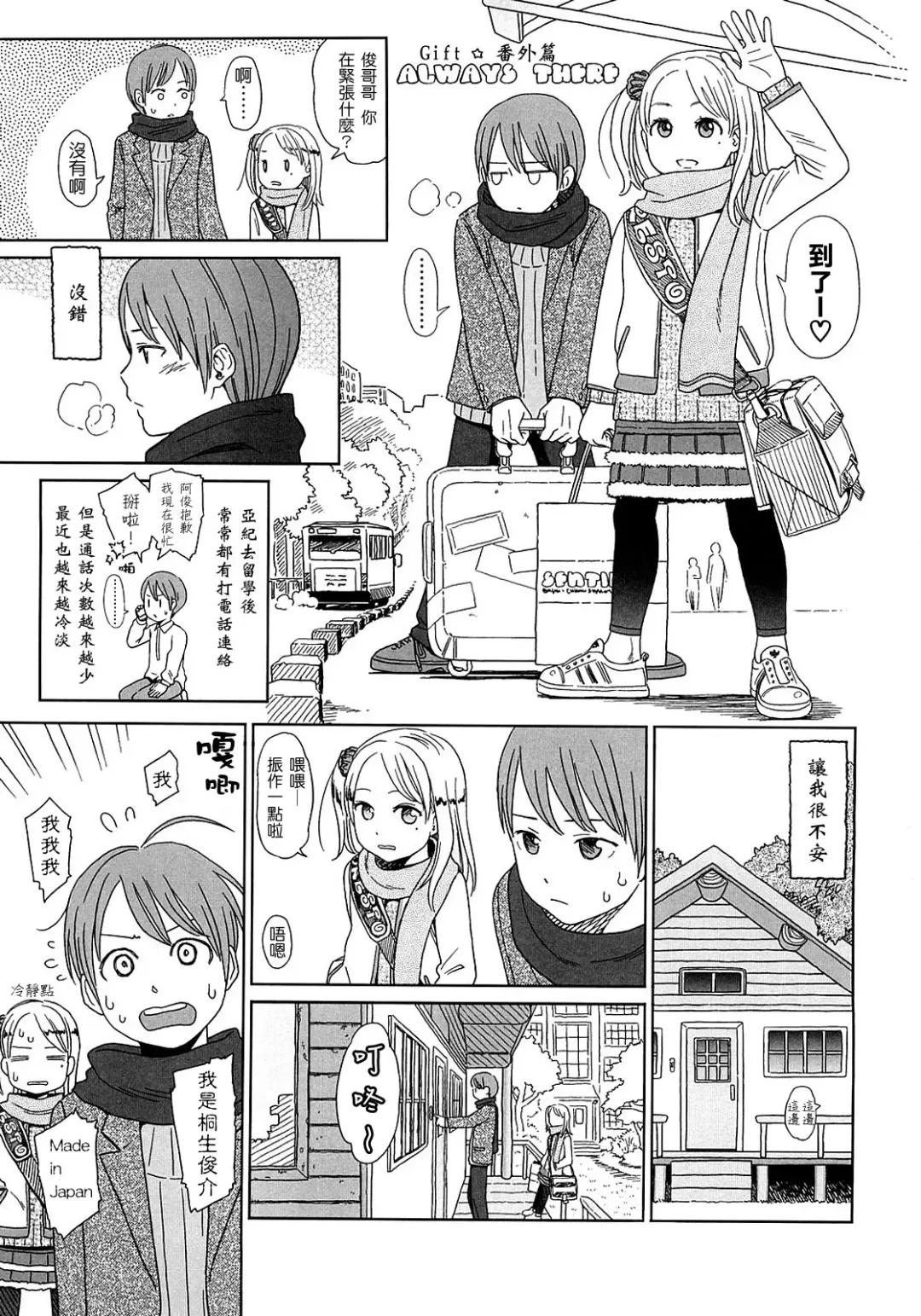 [Higashiyama Show] Gift  - All I know is the gift of LOVE is the greatest GIFT of all. Fhentai - Page 180