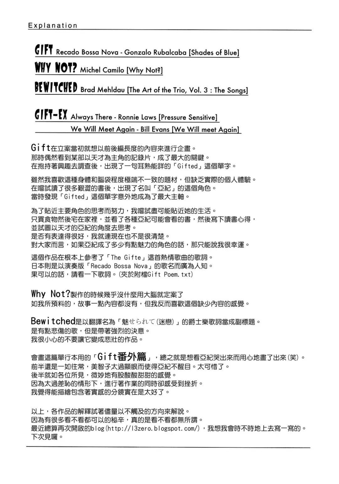 [Higashiyama Show] Gift  - All I know is the gift of LOVE is the greatest GIFT of all. Fhentai - Page 190