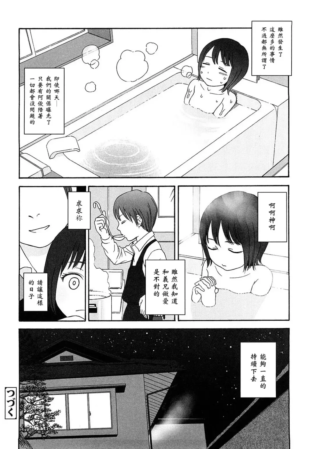 [Higashiyama Show] Gift  - All I know is the gift of LOVE is the greatest GIFT of all. Fhentai - Page 29