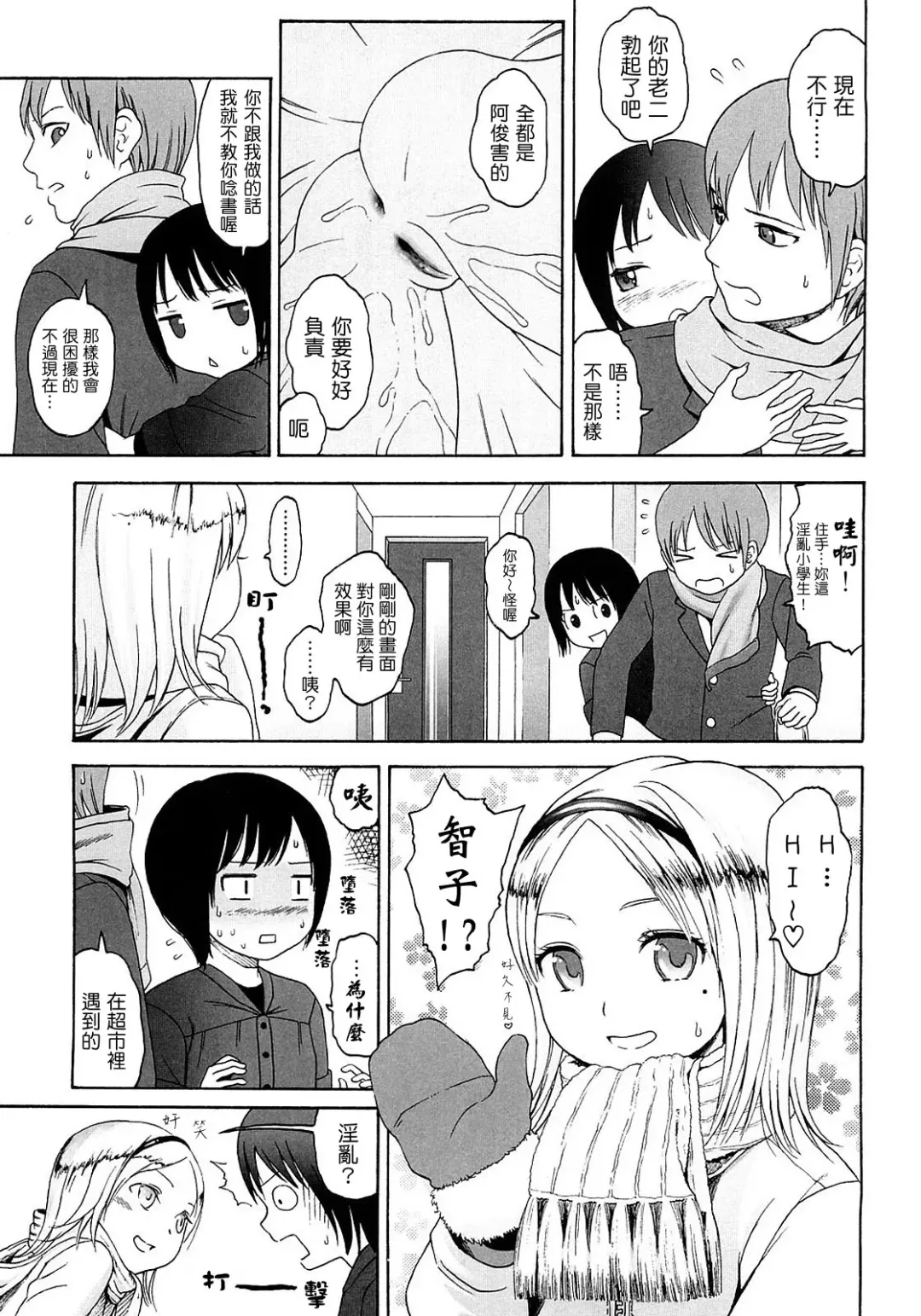 [Higashiyama Show] Gift  - All I know is the gift of LOVE is the greatest GIFT of all. Fhentai - Page 36