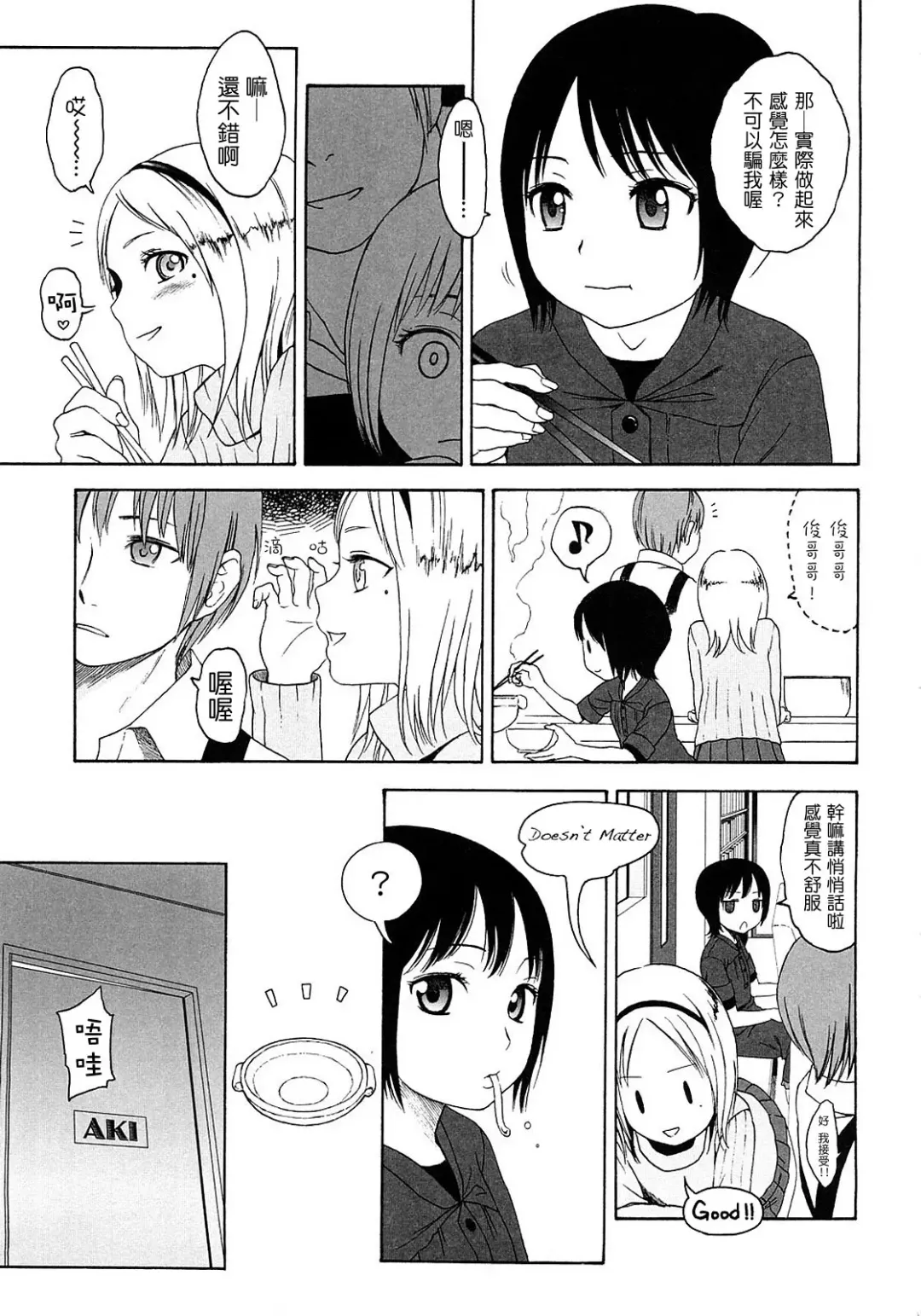[Higashiyama Show] Gift  - All I know is the gift of LOVE is the greatest GIFT of all. Fhentai - Page 38