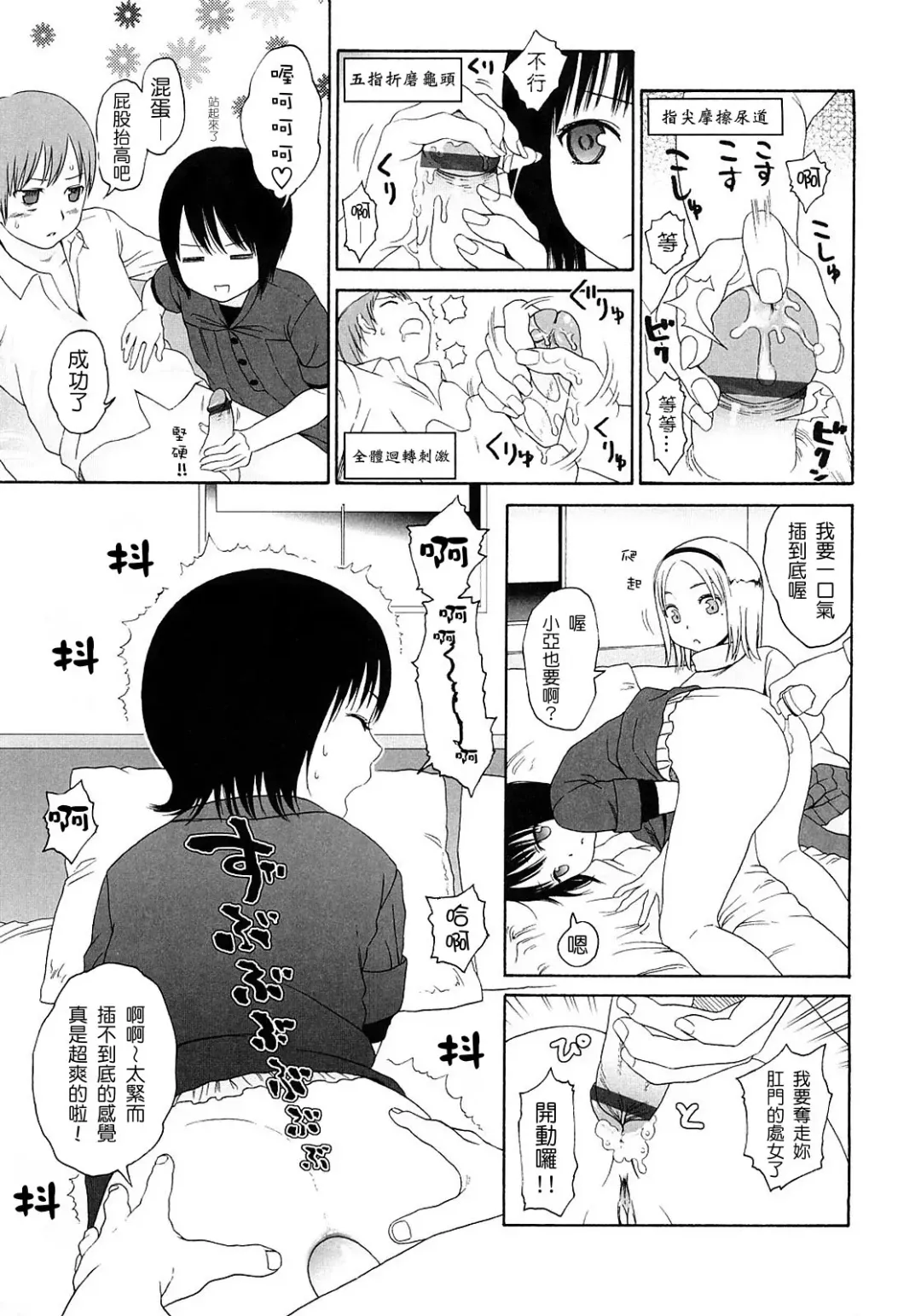 [Higashiyama Show] Gift  - All I know is the gift of LOVE is the greatest GIFT of all. Fhentai - Page 60