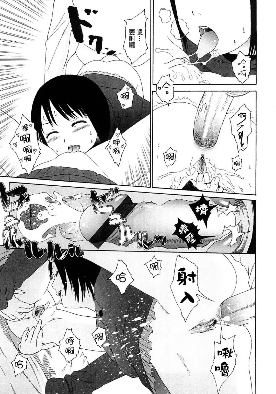 [Higashiyama Show] Gift  - All I know is the gift of LOVE is the greatest GIFT of all. Fhentai - Page 62