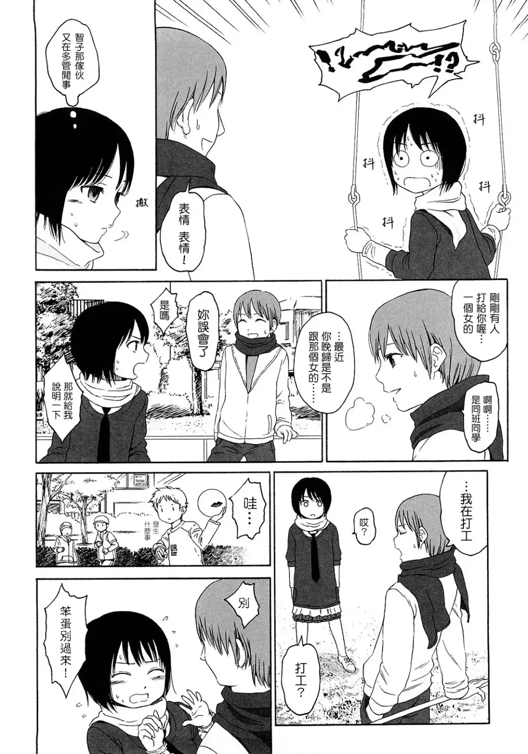 [Higashiyama Show] Gift  - All I know is the gift of LOVE is the greatest GIFT of all. Fhentai - Page 75