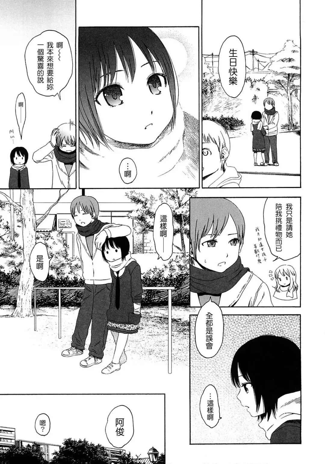[Higashiyama Show] Gift  - All I know is the gift of LOVE is the greatest GIFT of all. Fhentai - Page 76