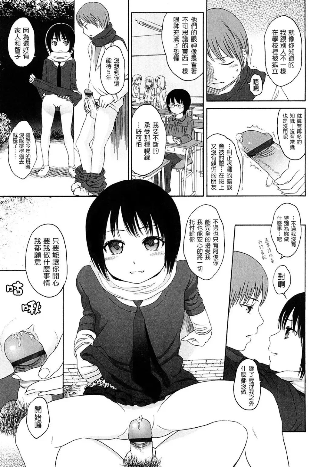[Higashiyama Show] Gift  - All I know is the gift of LOVE is the greatest GIFT of all. Fhentai - Page 82