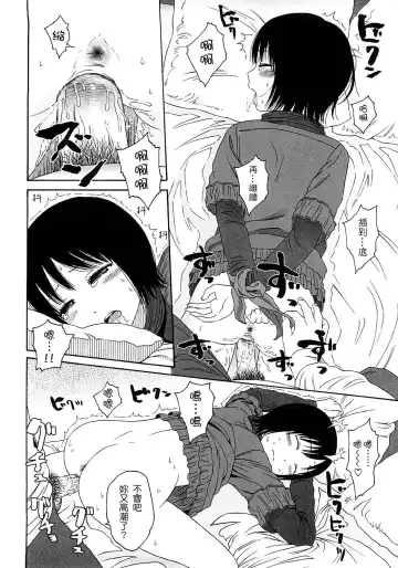 [Higashiyama Show] Gift  - All I know is the gift of LOVE is the greatest GIFT of all. Fhentai - Page 101