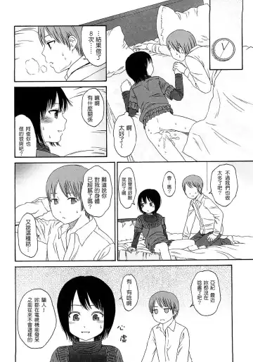 [Higashiyama Show] Gift  - All I know is the gift of LOVE is the greatest GIFT of all. Fhentai - Page 105