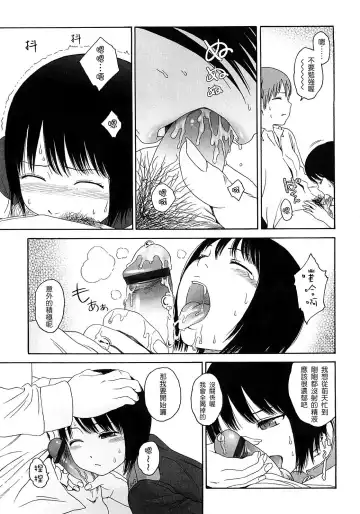 [Higashiyama Show] Gift  - All I know is the gift of LOVE is the greatest GIFT of all. Fhentai - Page 114
