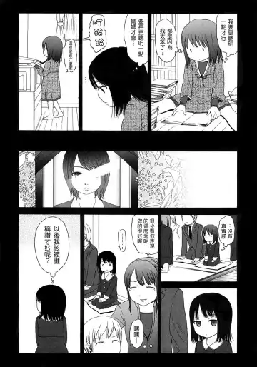 [Higashiyama Show] Gift  - All I know is the gift of LOVE is the greatest GIFT of all. Fhentai - Page 128